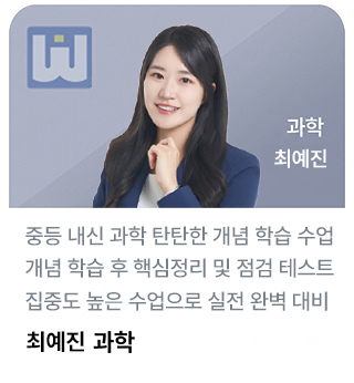 최예진과학